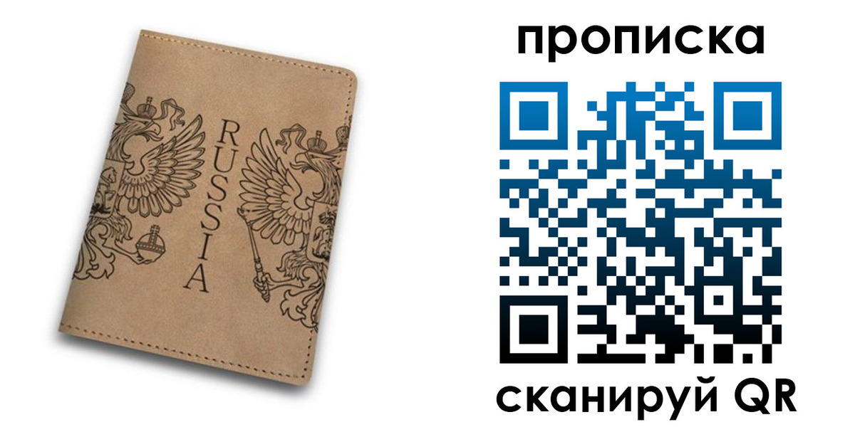 прописка для школы в Урени