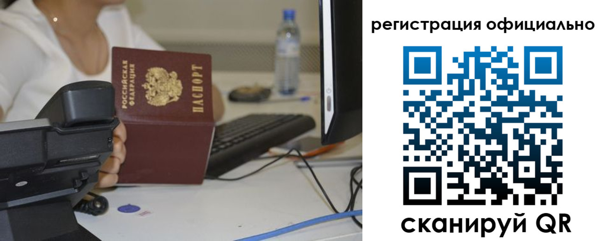 прописка паспорт в Урени