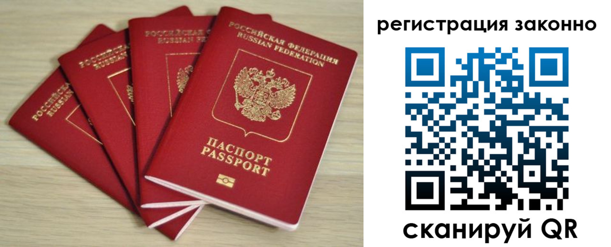 прописка в Урени