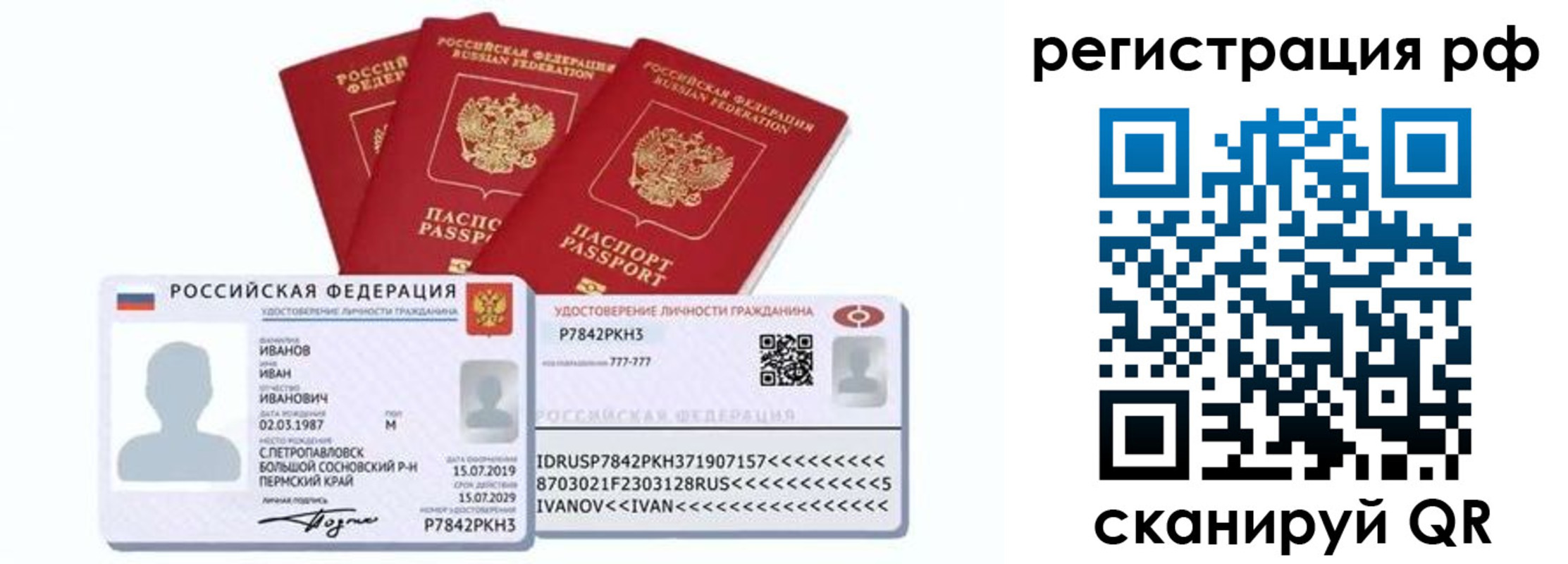 временная регистрация для школы в Урени