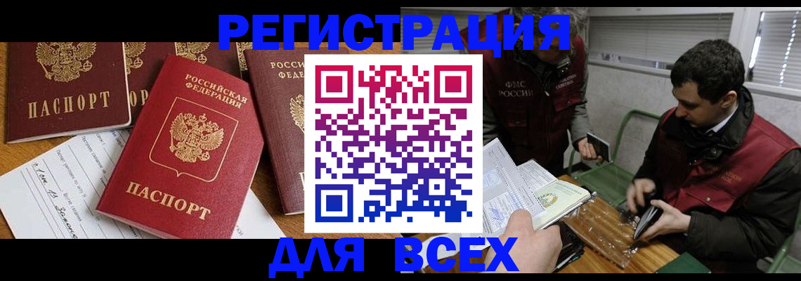 прописка в Урени
