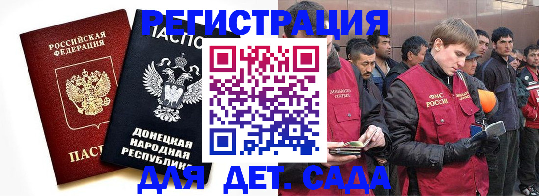 прописка ребенка в Урени