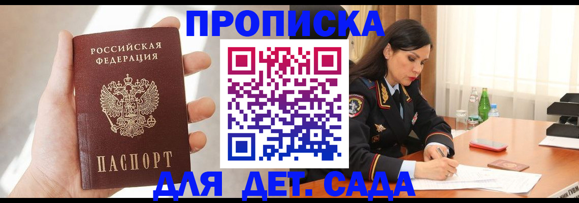 прописка штамп в Урени