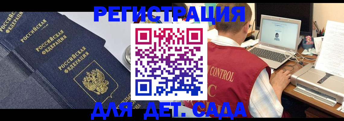 временная регистрация купить в Урени