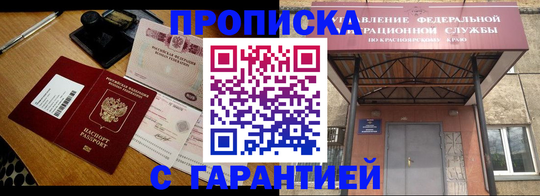 купить прописку в Урени