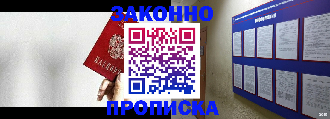 прописка ребенка в Урени