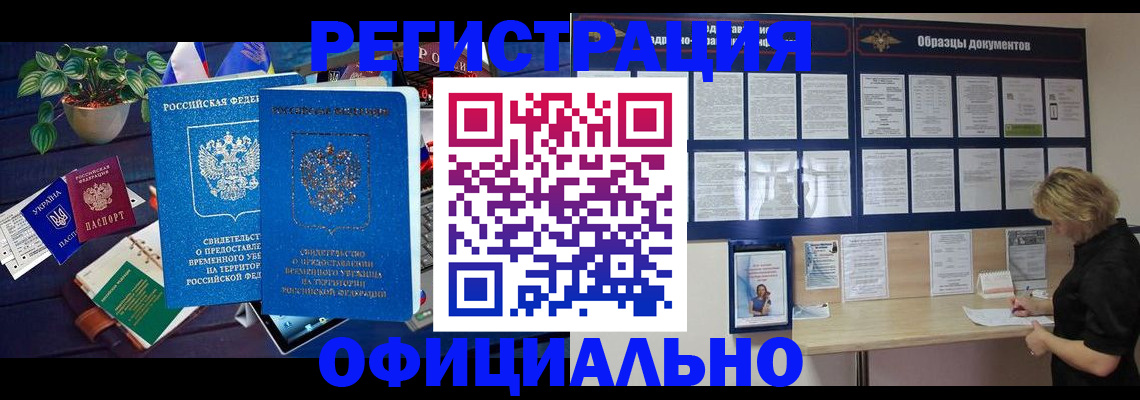 временная регистрация в Урени