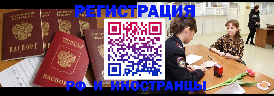 регистрация в Урени