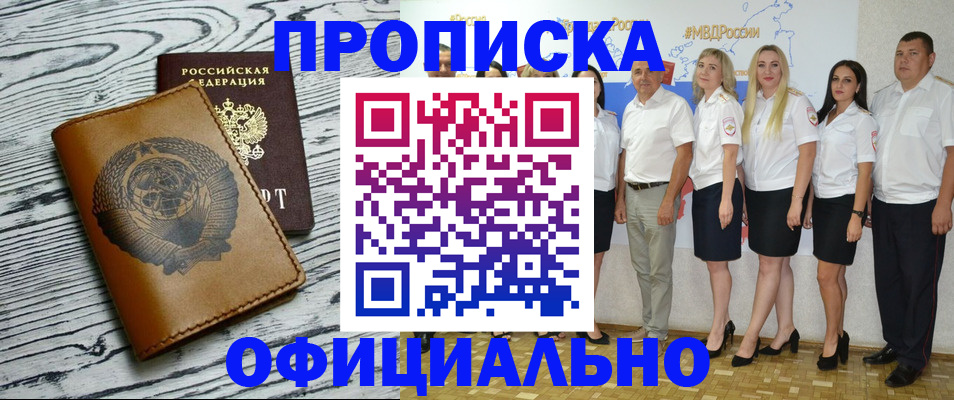 временная регистрация недорого в Урени