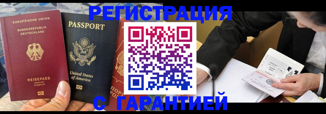 временная регистрация для школы в Урени