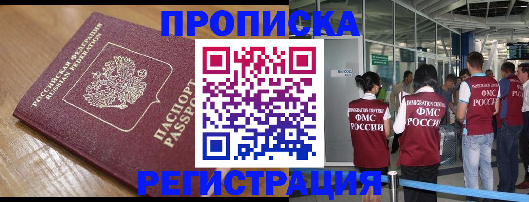 временная регистрация в квартире в Урени