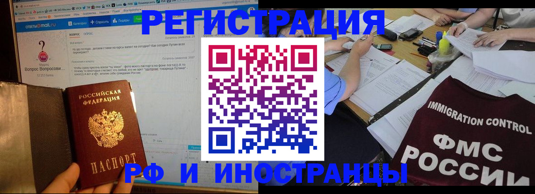 прописка в квартире в Урени