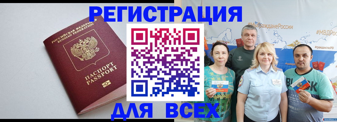 прописка паспорт в Урени